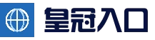 皇冠体育入口_皇冠体育官方网站