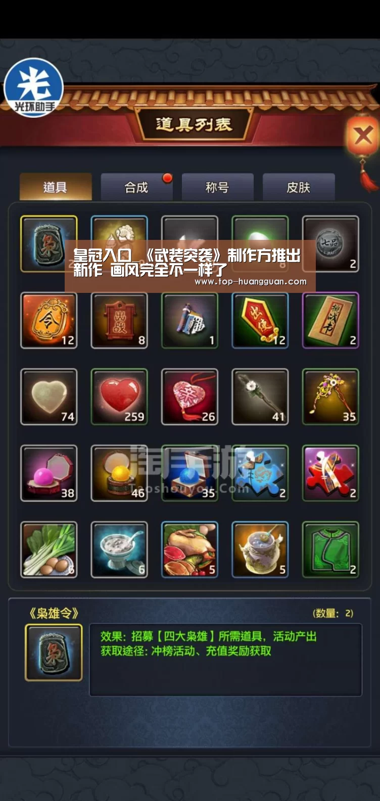 皇冠体育下载