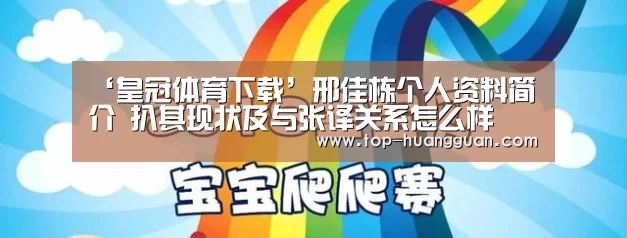 皇冠体育官网