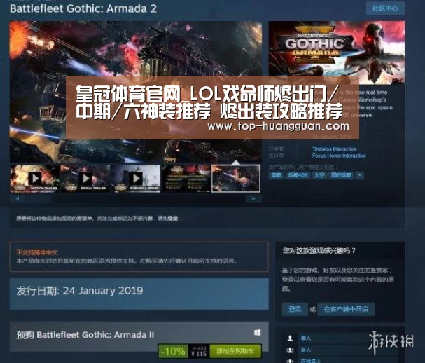 皇冠体育官网_LOL戏命师烬出门/中期/六神装推荐 烬出装攻略推荐