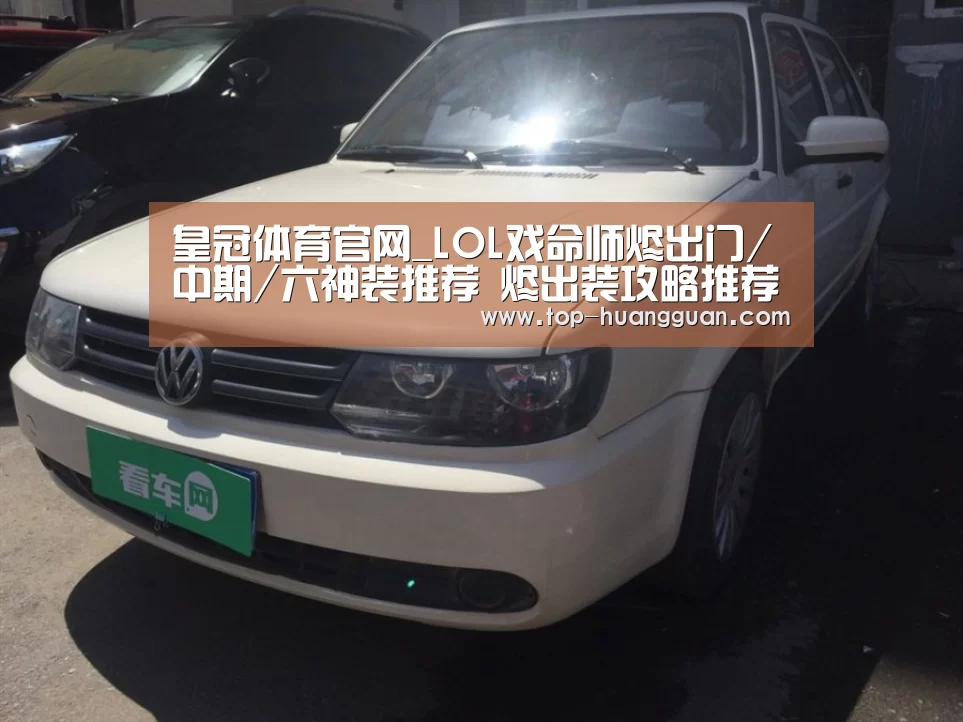 皇冠体育官网_LOL戏命师烬出门/中期/六神装推荐 烬出装攻略推荐(图4) 皇冠体育下载