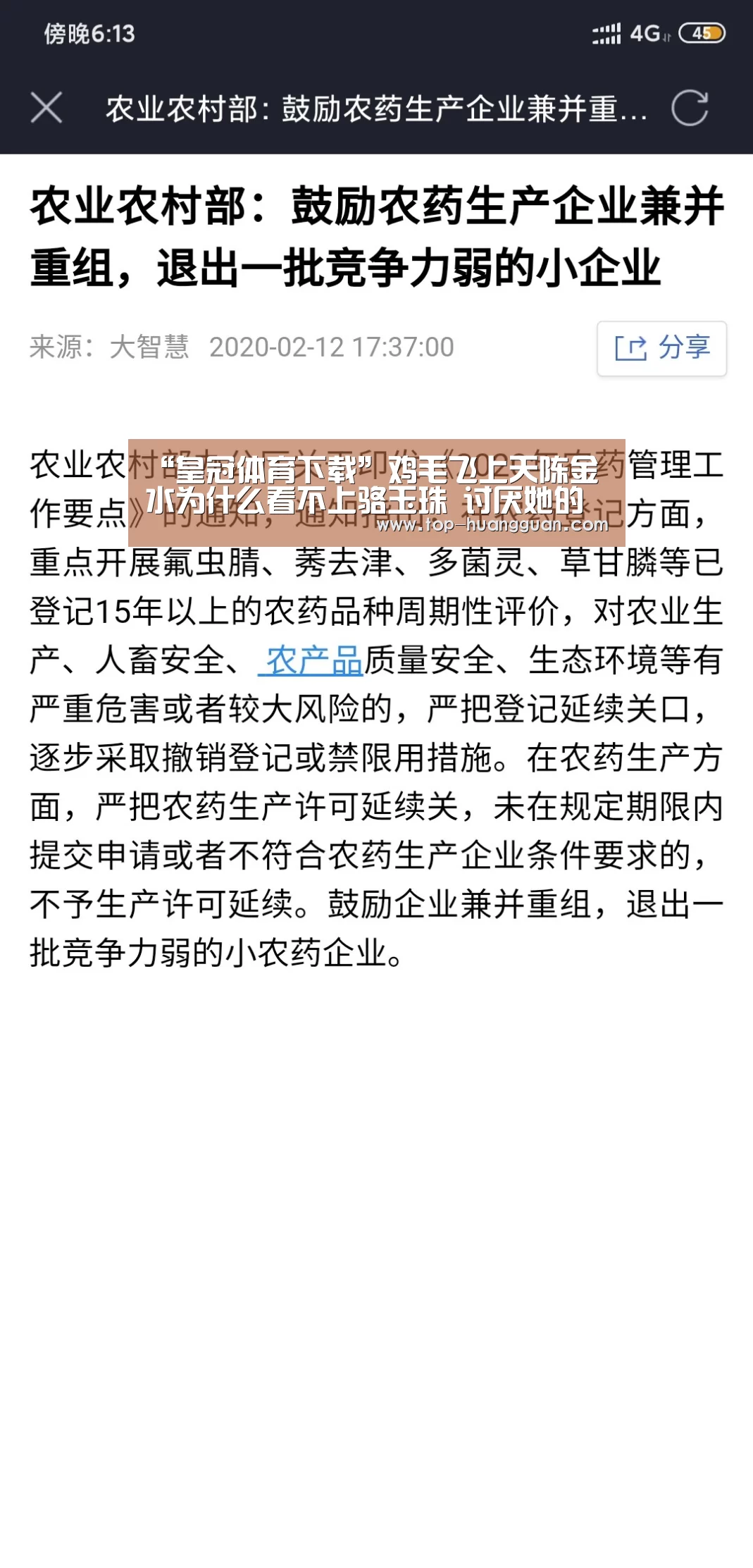 “皇冠体育下载”鸡毛飞上天陈金水为什么看不上骆玉珠 讨厌她的原因竟如此(图3) 皇冠体育下载