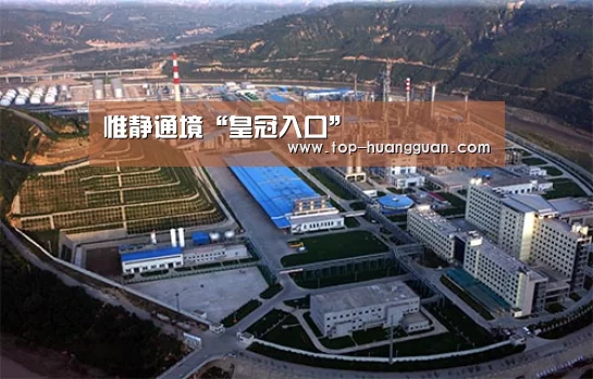 惟静通境“皇冠入口”
