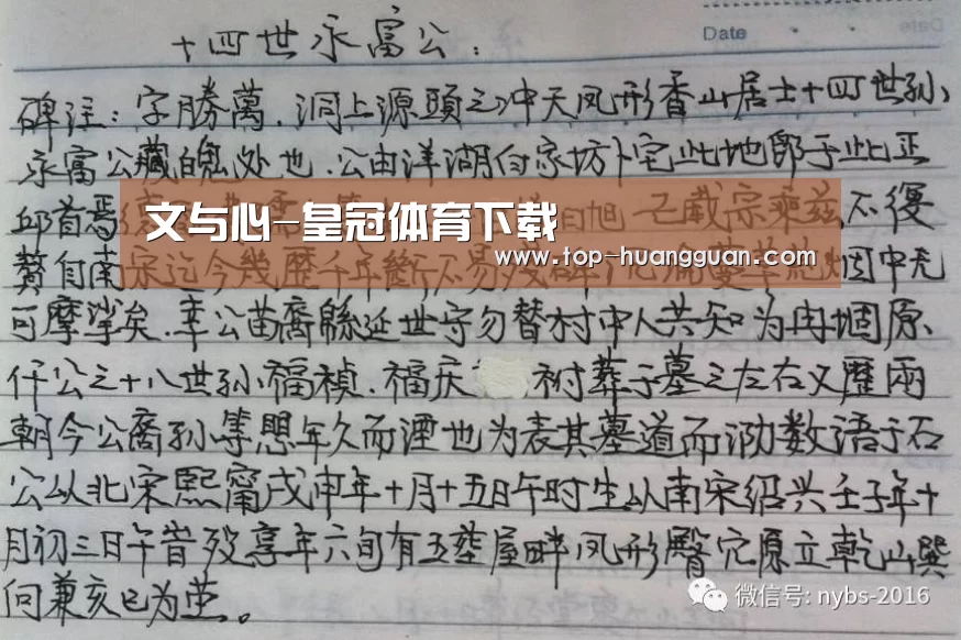 文与心-皇冠体育下载
