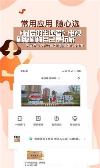 皇冠入口