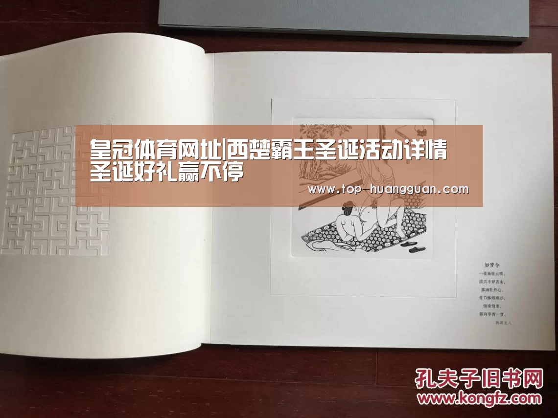 皇冠体育网址|西楚霸王圣诞活动详情 圣诞好礼赢不停