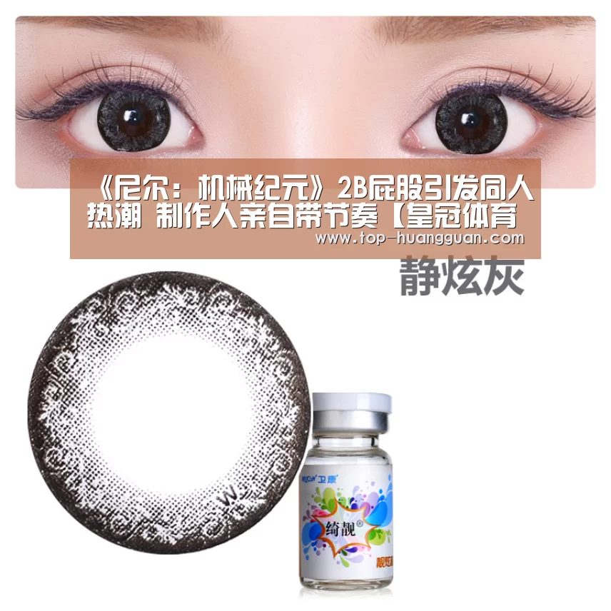 《尼尔:机械纪元》2B屁股引发同人热潮 制作人亲自带节奏【皇冠体育下载】(图3) 皇冠体育下载
